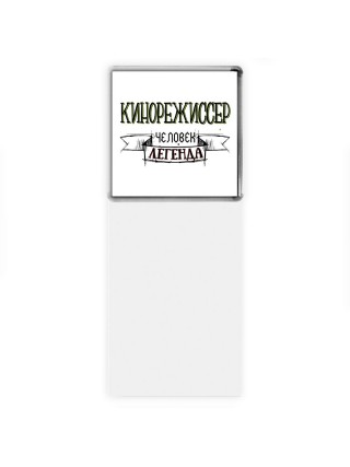 кинорежиссер человек легенда