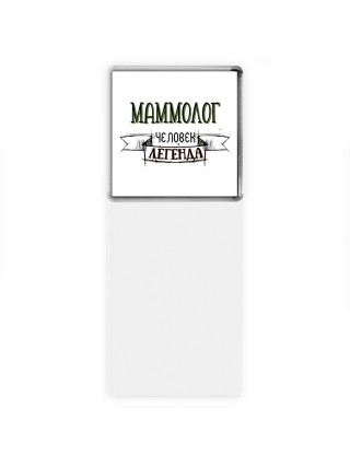 маммолог человек легенда