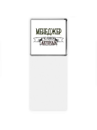 менеджер человек легенда