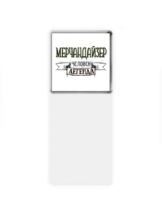 мерчандайзер человек легенда