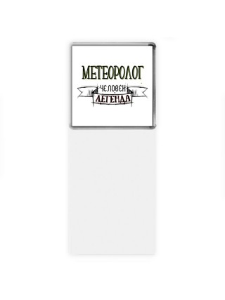 метеоролог человек легенда