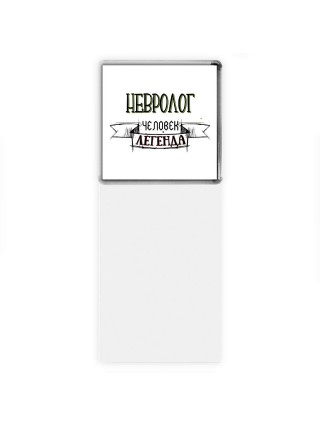 невролог человек легенда
