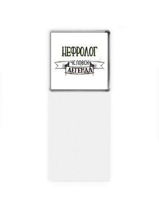 нефролог человек легенда