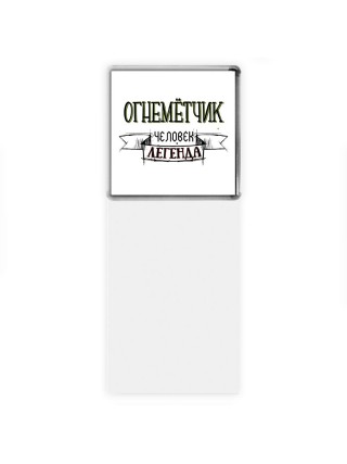 огнемётчик человек легенда