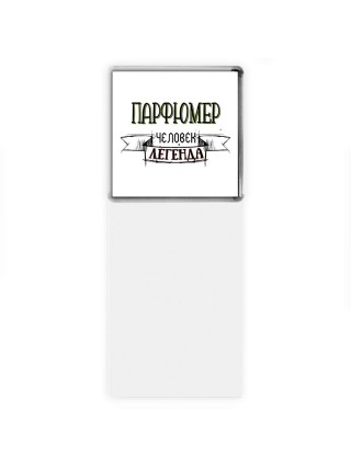 парфюмер человек легенда