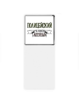 полицейский человек легенда