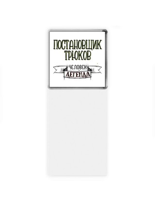 постановщик трюков человек легенда