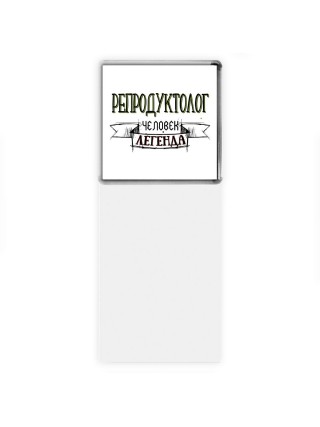 репродуктолог человек легенда
