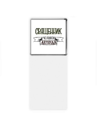священник человек легенда