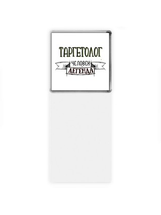 таргетолог человек легенда