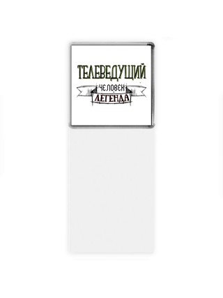 телеведущий человек легенда