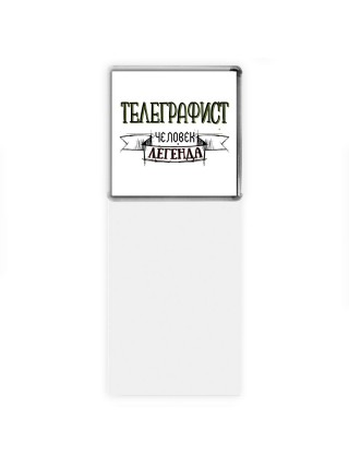 телеграфист человек легенда