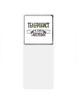 телефонист человек легенда