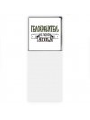 телохранитель человек легенда