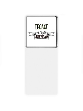 теолог человек легенда