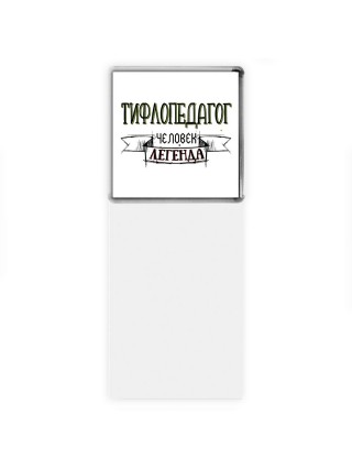 тифлопедагог человек легенда