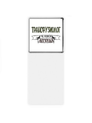 трансфузиолог человек легенда