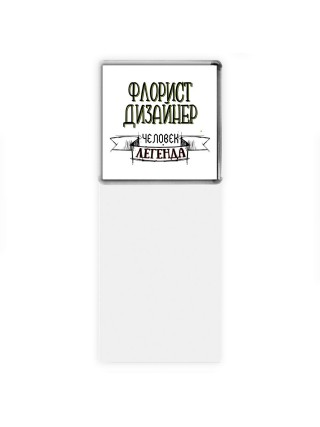 флорист дизайнер человек легенда