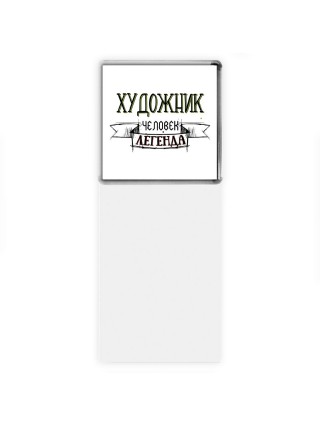 художник человек легенда
