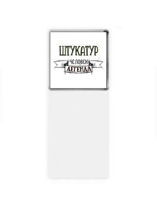 штукатур человек легенда