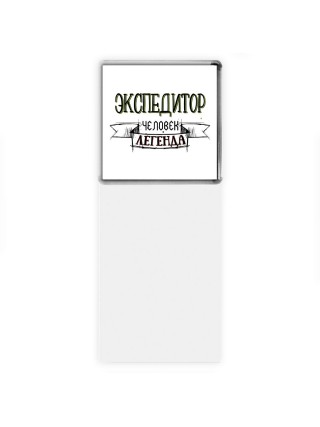 экспедитор человек легенда