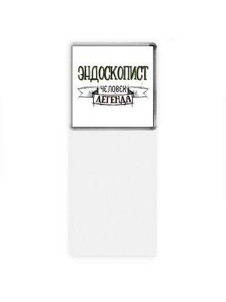 эндоскопист человек легенда