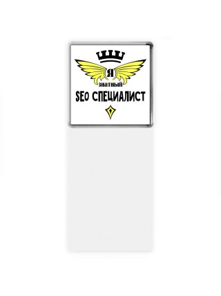 Я знатный seo специалист