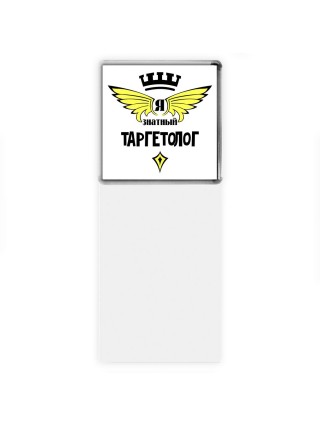 Я знатный таргетолог