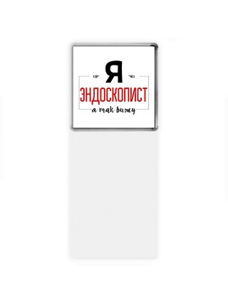 Я эндоскопист я так вижу