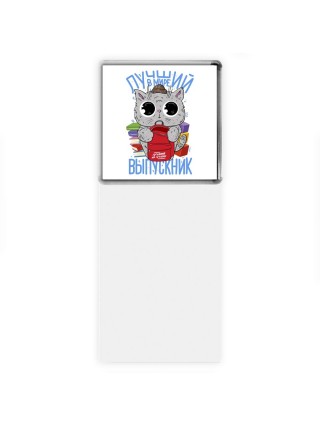 самый лучший выпускник в мире