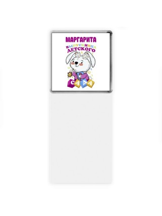 Маргарита выпускница детского сада