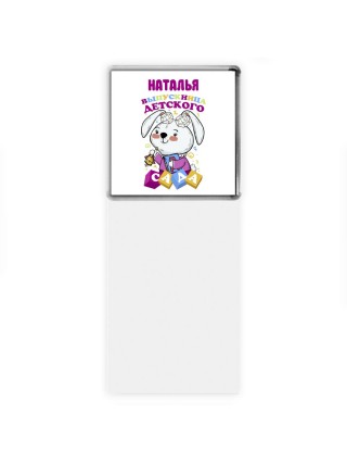 Наталья выпускница детского сада