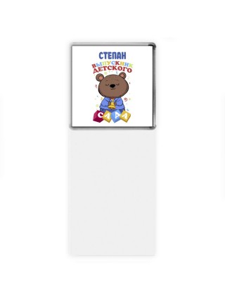 Степан выпускник детского сада