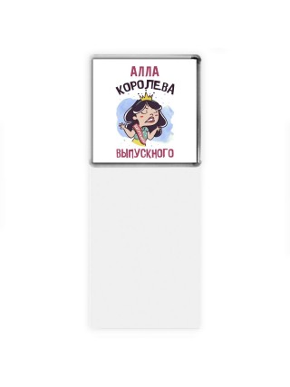 Алла королева выпускного