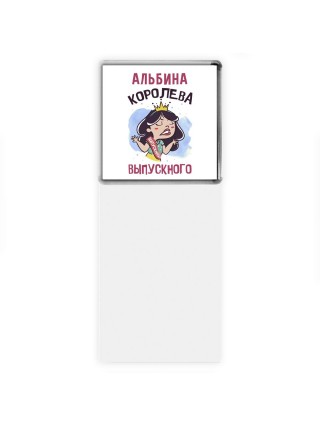 Альбина королева выпускного