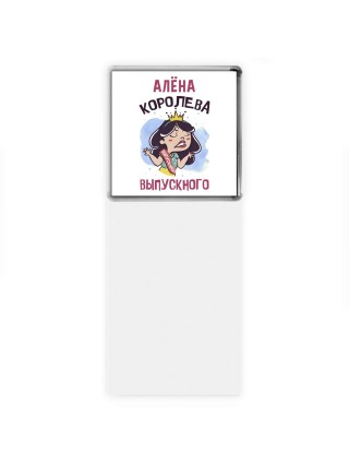 Алёна королева выпускного