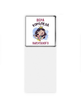 Вера королева выпускного