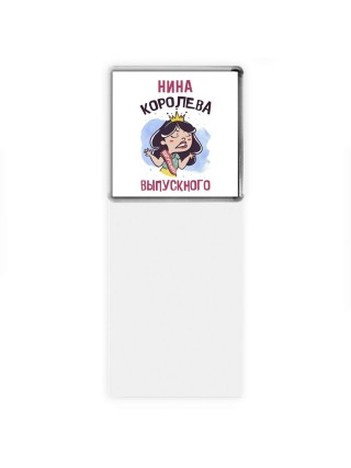 Нина королева выпускного