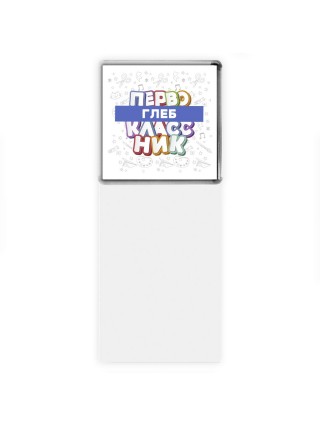 Глеб первоклассник