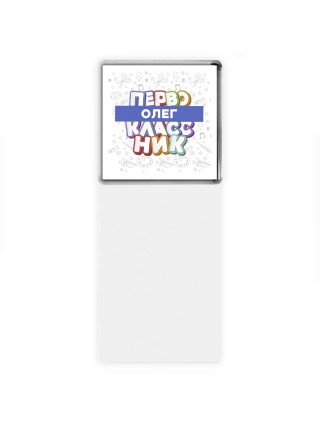 Олег первоклассник