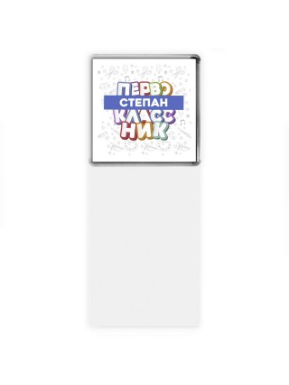 Степан первоклассник