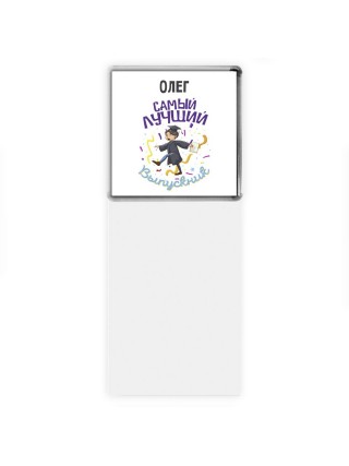 Олег самый лучший выпускник