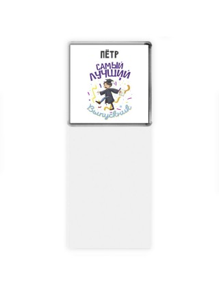 Пётр самый лучший выпускник