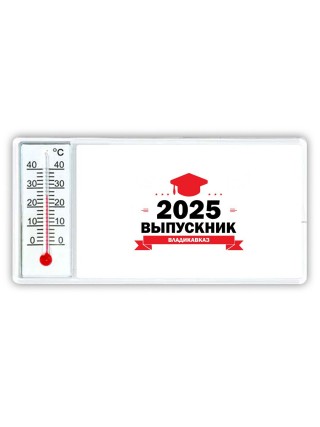 Выпускник - Владикавказ