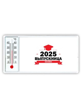 Выпускница - Коломна