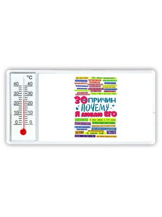 30 причин почему я люблю его