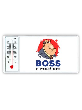 boss решу любой ворос