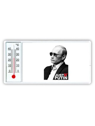 just putin