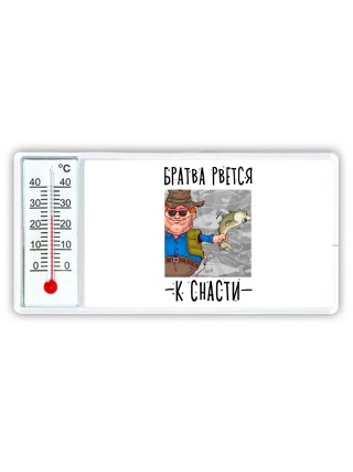 братва рвется к снасти