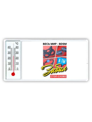 весь мир bdsm